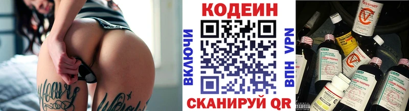 Кодеин Purple Drank  Купить  Дегтярск 