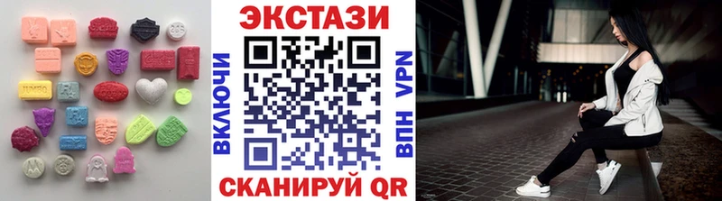 ЭКСТАЗИ 280мг  Купить закладки  Дегтярск 