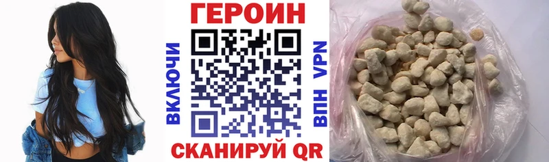 Героин герыч  Купить где  Дегтярск 